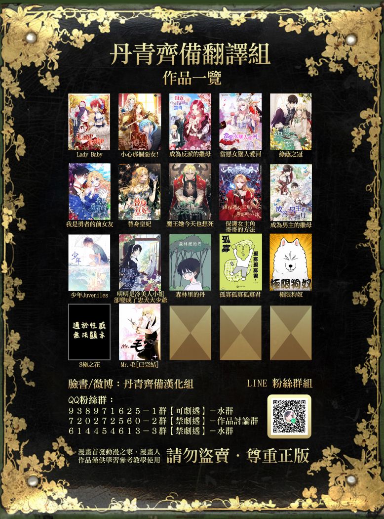 我是勇者的前女友韩漫全集-第17话无删减无遮挡章节图片 
