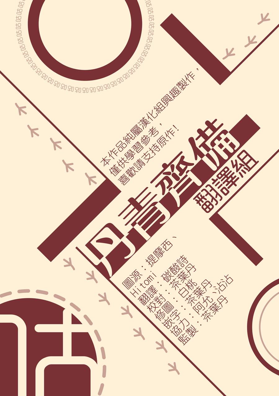 我是勇者的前女友韩漫全集-第18话无删减无遮挡章节图片 