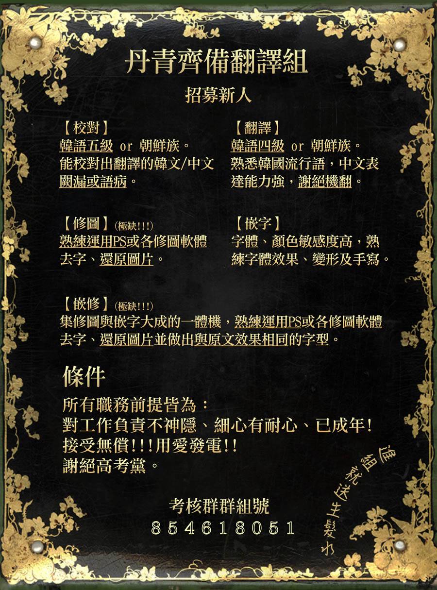 我是勇者的前女友韩漫全集-第18话无删减无遮挡章节图片 