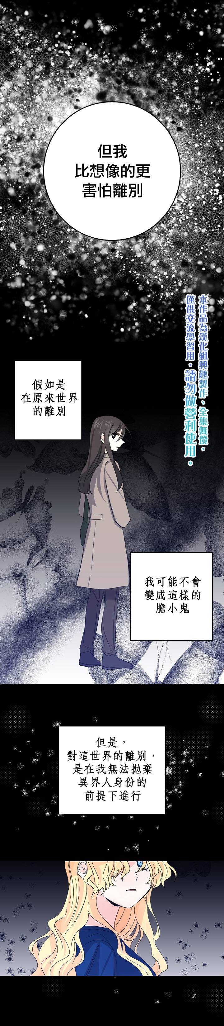 我是勇者的前女友韩漫全集-第19话无删减无遮挡章节图片 
