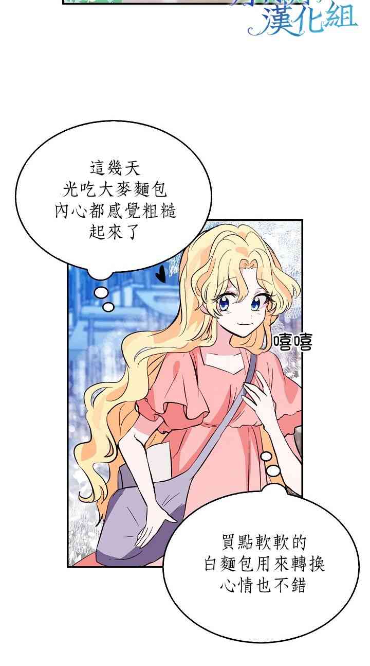 我是勇者的前女友韩漫全集-1话无删减无遮挡章节图片 