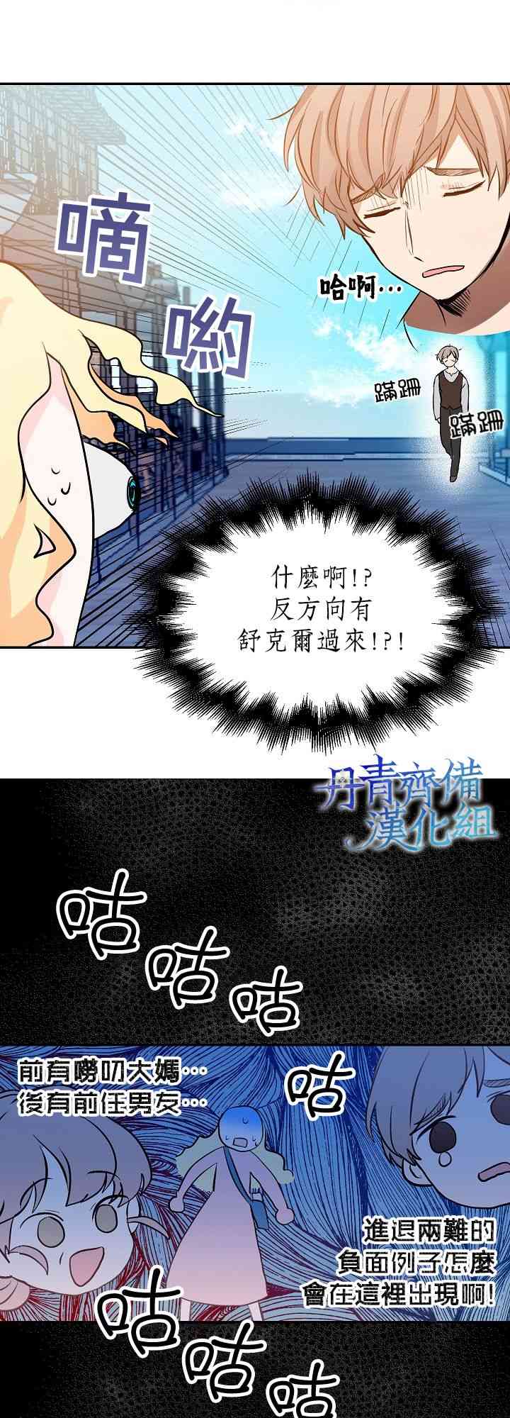 我是勇者的前女友韩漫全集-1话无删减无遮挡章节图片 