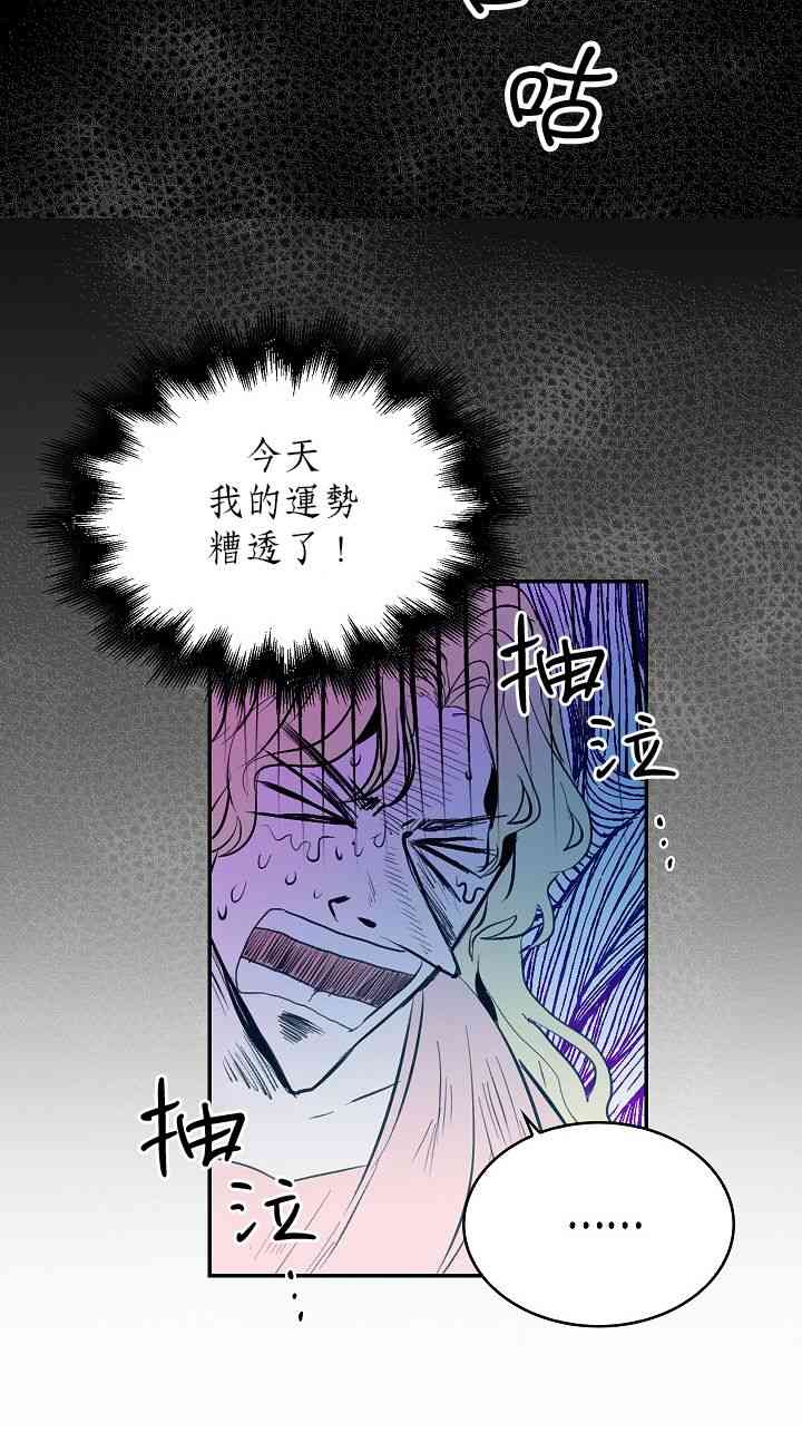 我是勇者的前女友韩漫全集-1话无删减无遮挡章节图片 