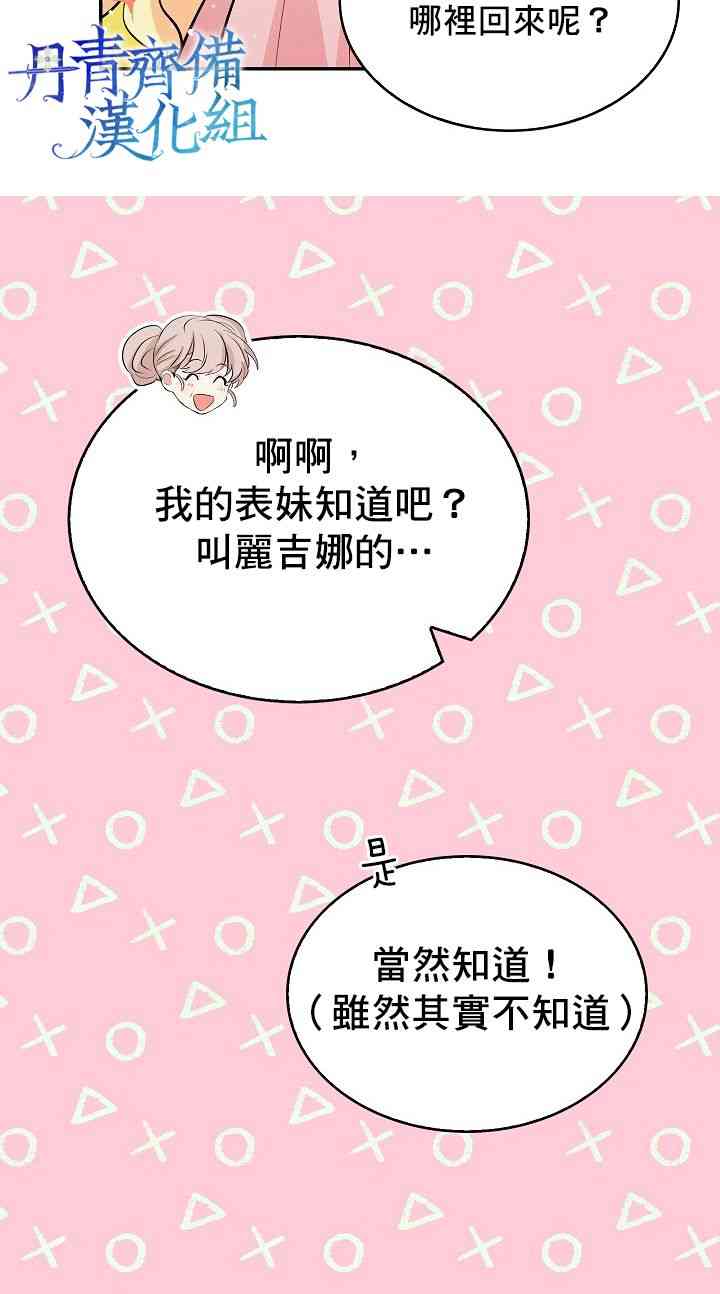 我是勇者的前女友韩漫全集-1话无删减无遮挡章节图片 