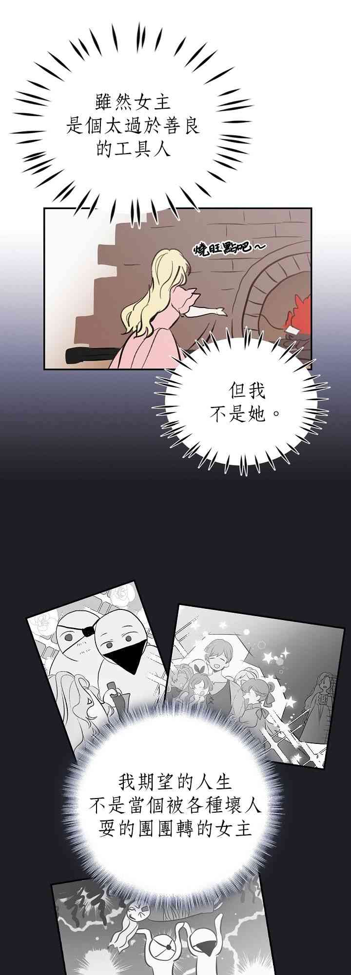 我是勇者的前女友韩漫全集-1话无删减无遮挡章节图片 