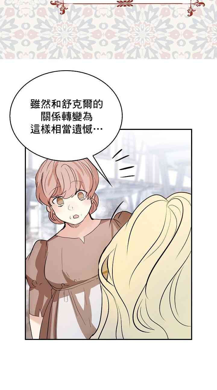 我是勇者的前女友韩漫全集-1话无删减无遮挡章节图片 