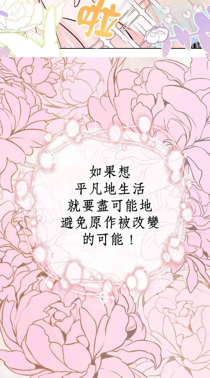 我是勇者的前女友韩漫全集-1话无删减无遮挡章节图片 