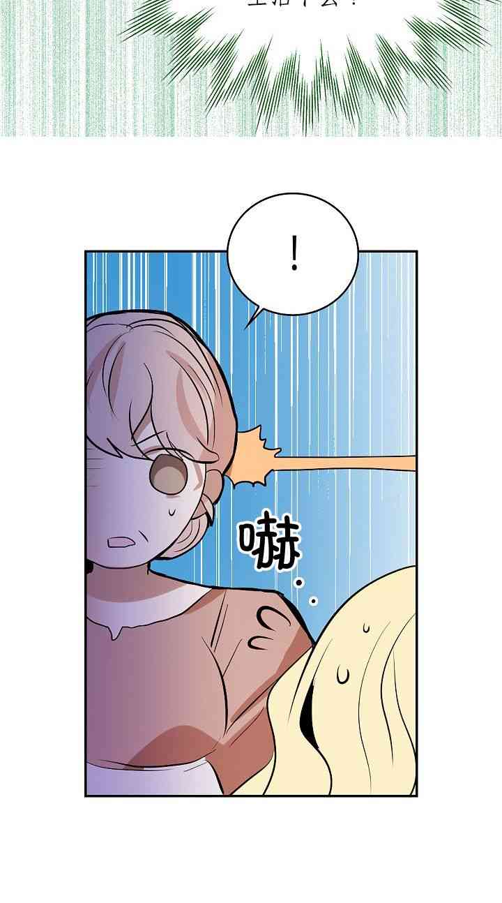 我是勇者的前女友韩漫全集-1话无删减无遮挡章节图片 