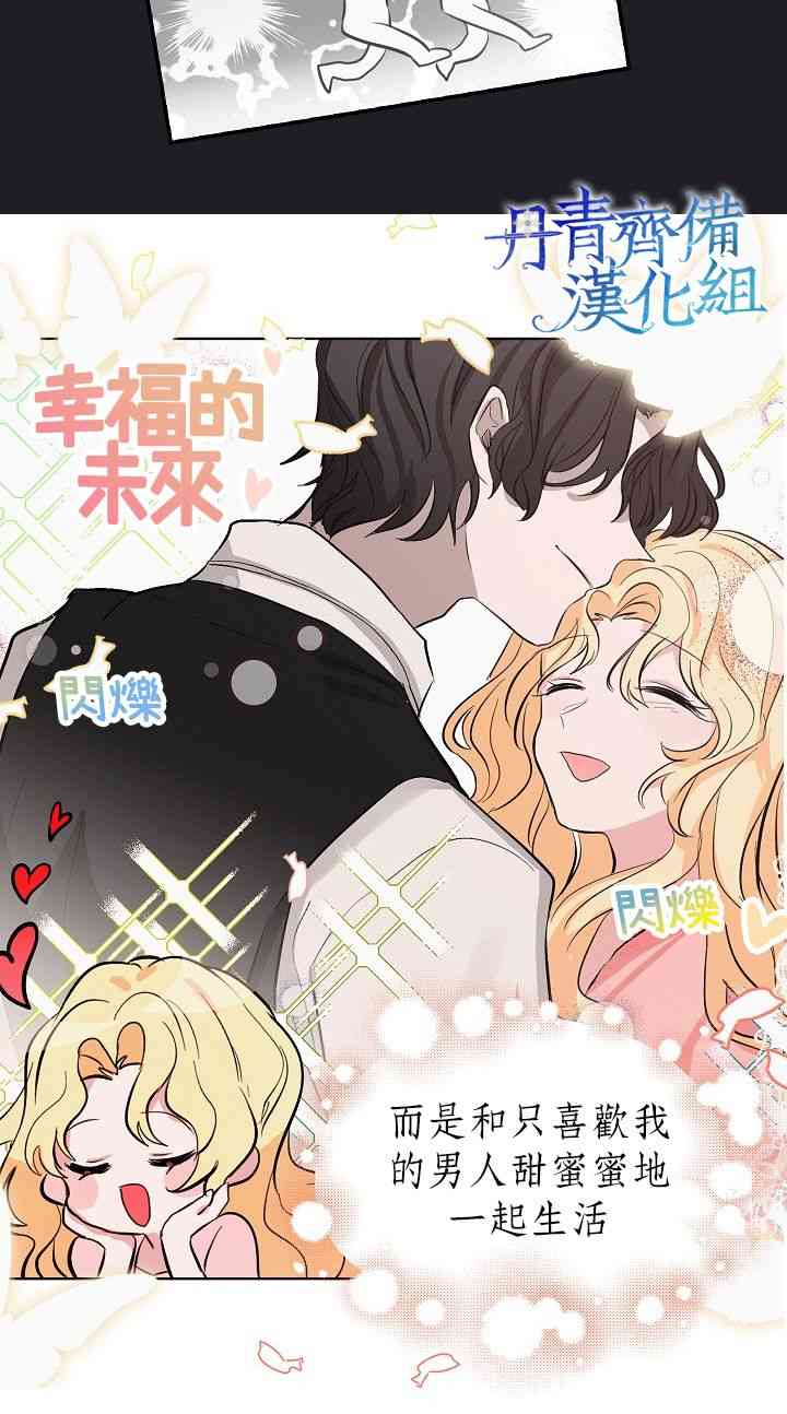我是勇者的前女友韩漫全集-1话无删减无遮挡章节图片 