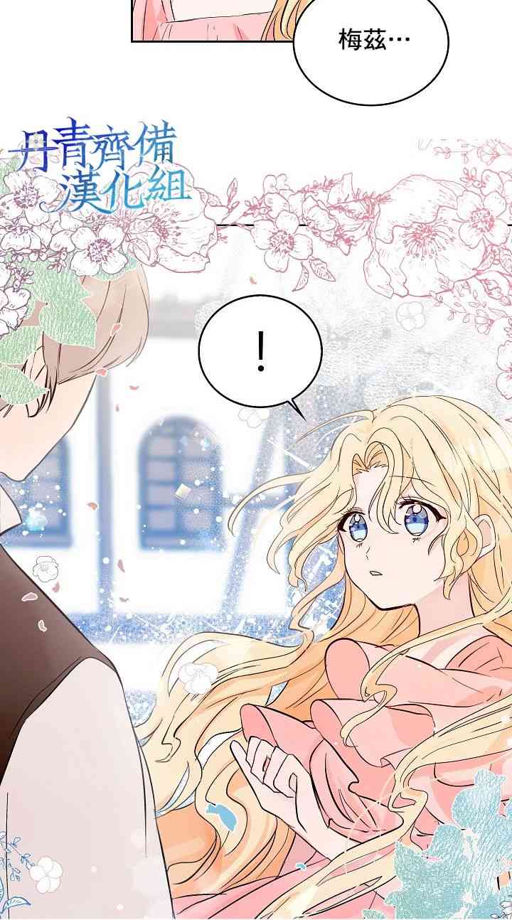 我是勇者的前女友韩漫全集-1话无删减无遮挡章节图片 