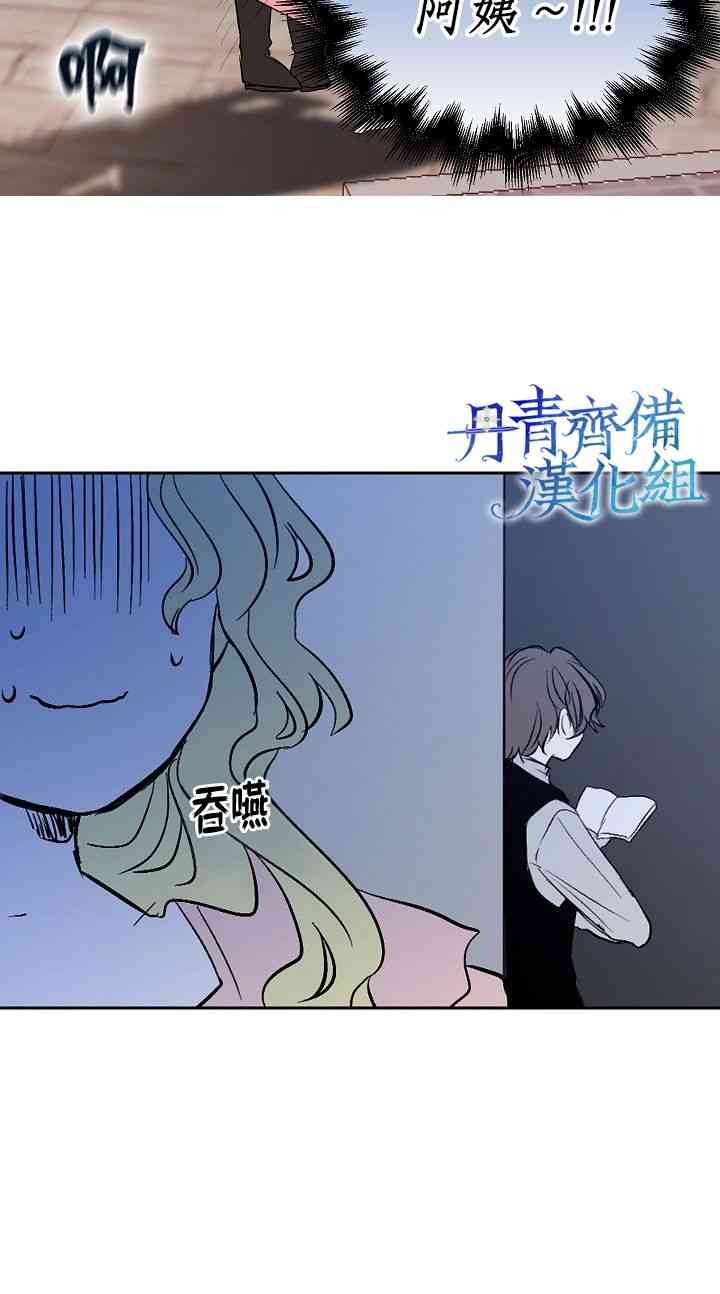 我是勇者的前女友韩漫全集-1话无删减无遮挡章节图片 