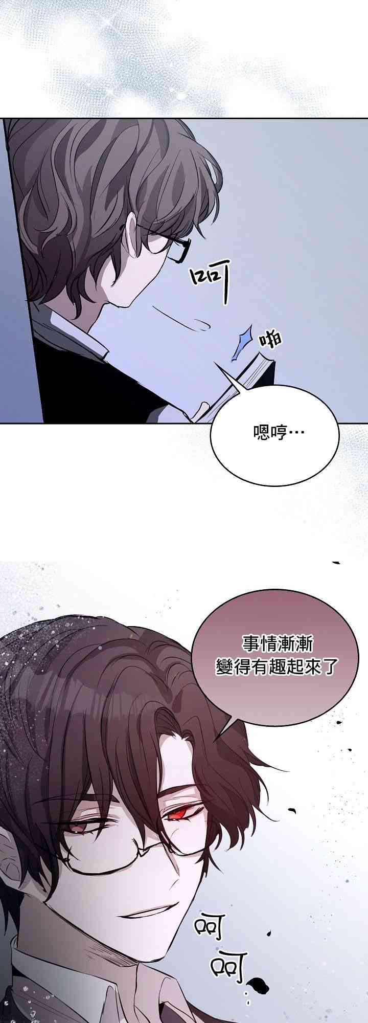 我是勇者的前女友韩漫全集-1话无删减无遮挡章节图片 