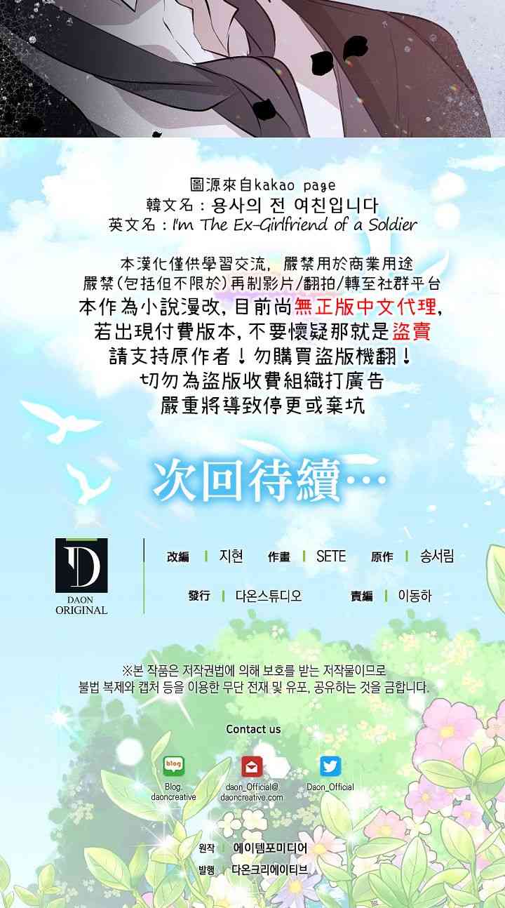 我是勇者的前女友韩漫全集-1话无删减无遮挡章节图片 