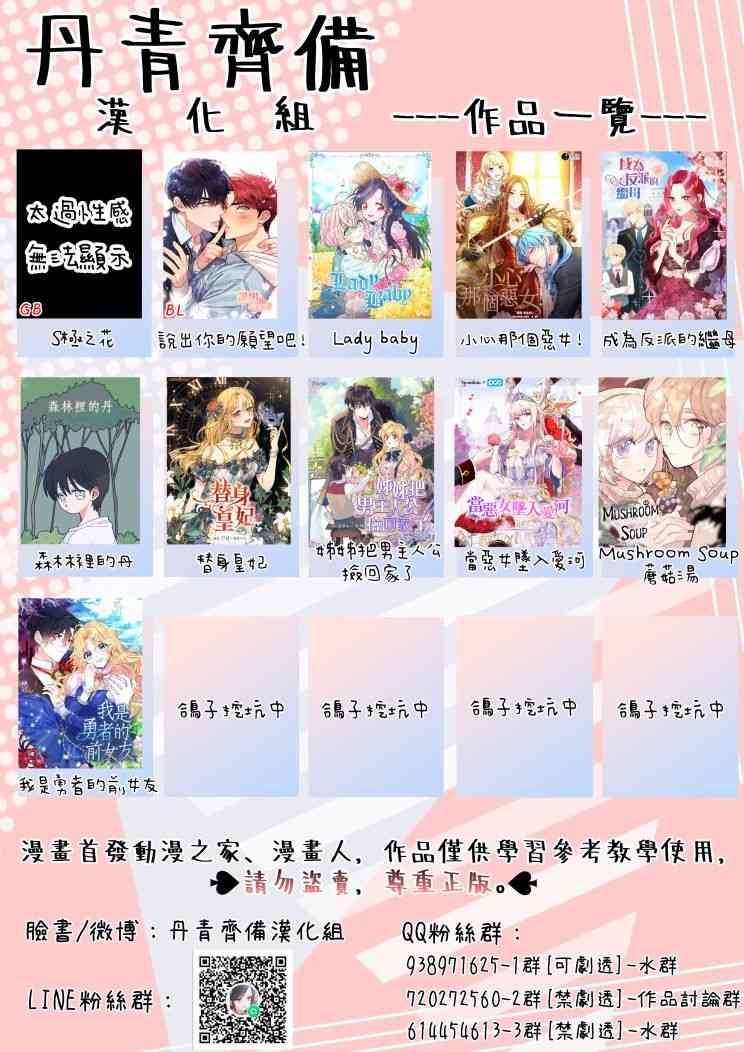 我是勇者的前女友韩漫全集-1话无删减无遮挡章节图片 