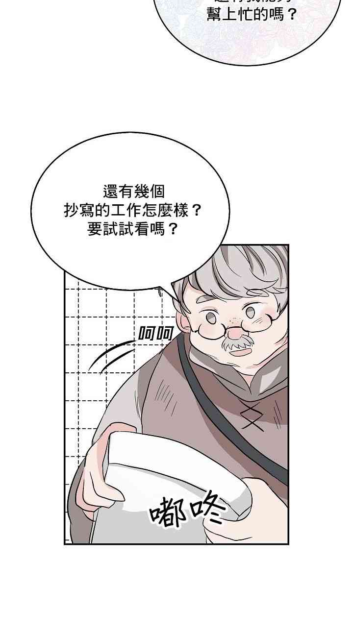 我是勇者的前女友韩漫全集-1话无删减无遮挡章节图片 