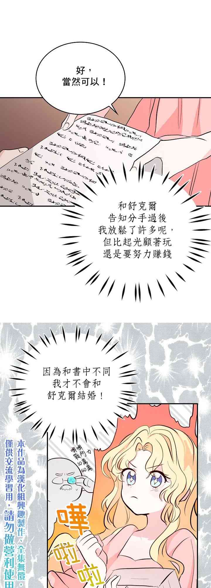 我是勇者的前女友韩漫全集-1话无删减无遮挡章节图片 