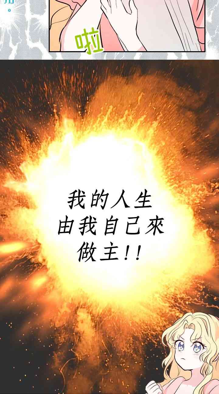 我是勇者的前女友韩漫全集-1话无删减无遮挡章节图片 