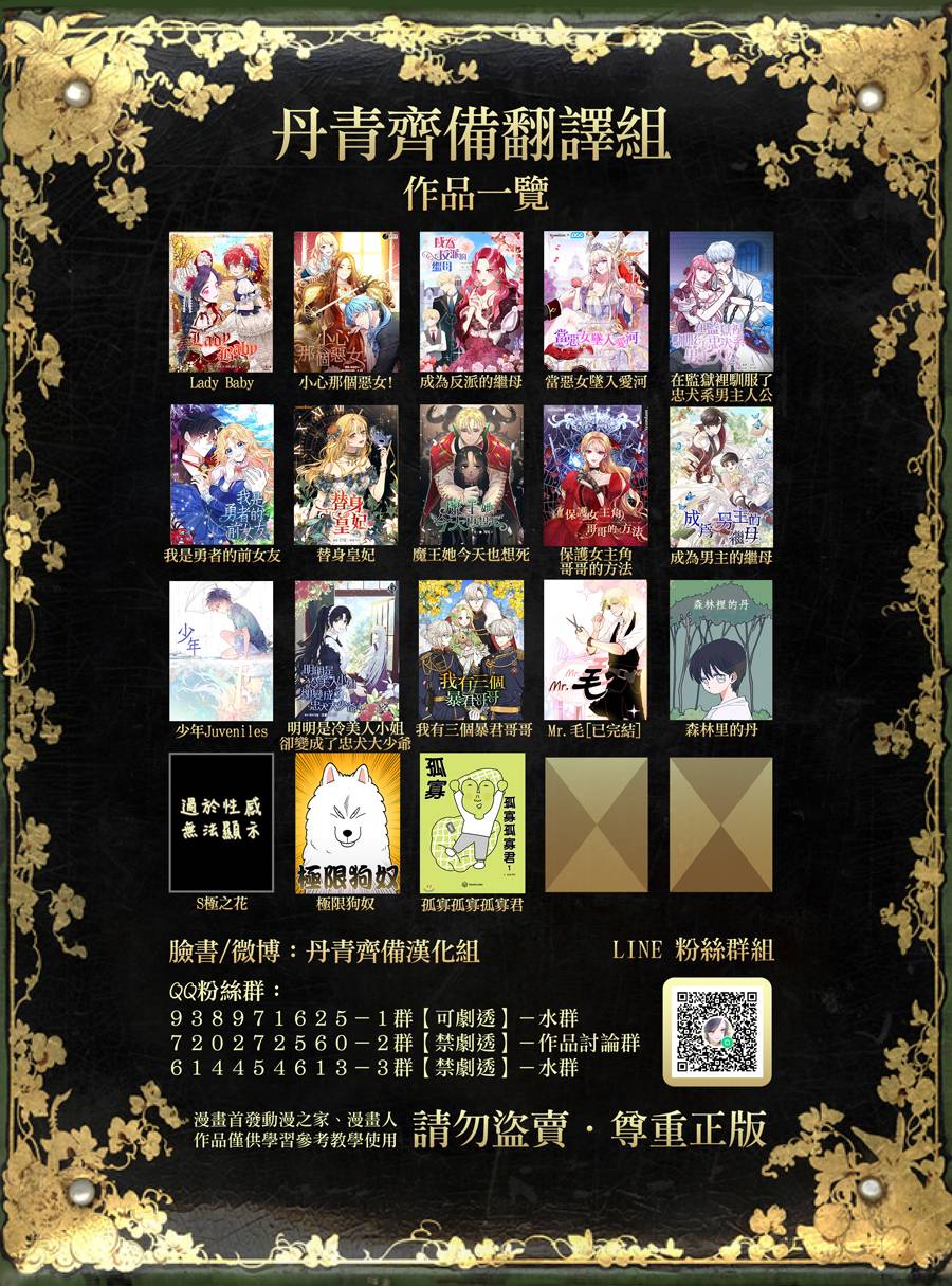 我是勇者的前女友韩漫全集-第21话无删减无遮挡章节图片 