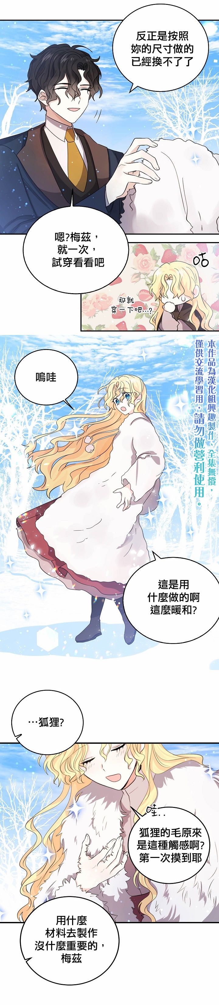 我是勇者的前女友韩漫全集-第26话无删减无遮挡章节图片 