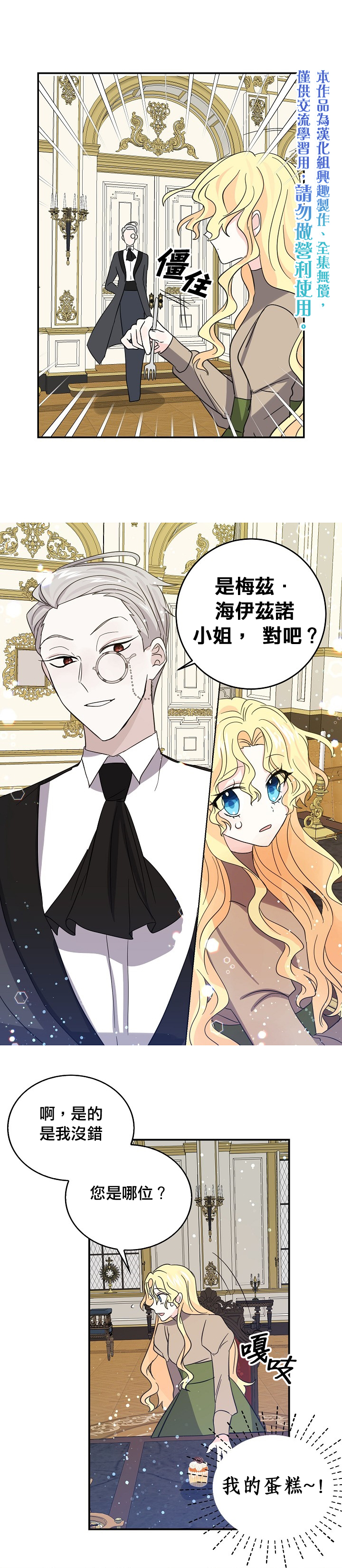 我是勇者的前女友韩漫全集-第27话无删减无遮挡章节图片 