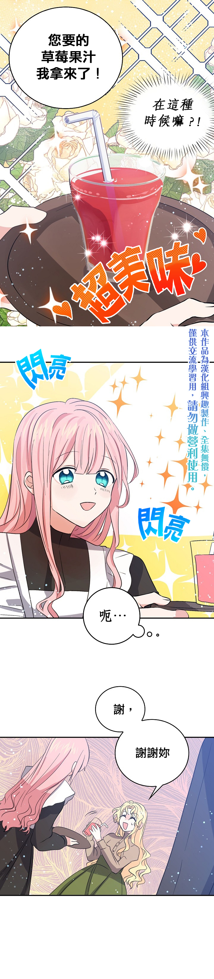 我是勇者的前女友韩漫全集-第27话无删减无遮挡章节图片 