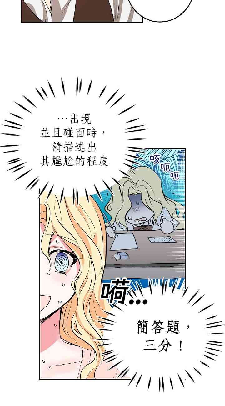 我是勇者的前女友韩漫全集-2话无删减无遮挡章节图片 
