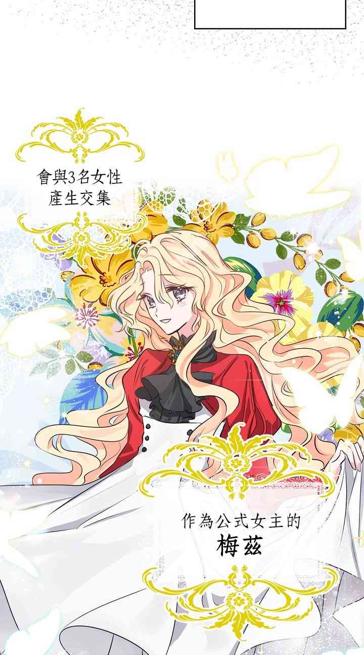 我是勇者的前女友韩漫全集-2话无删减无遮挡章节图片 