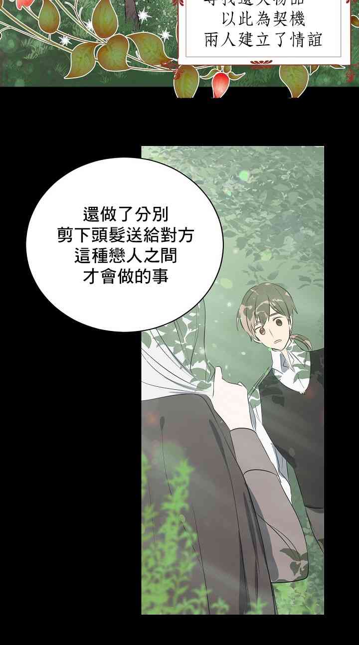 我是勇者的前女友韩漫全集-2话无删减无遮挡章节图片 