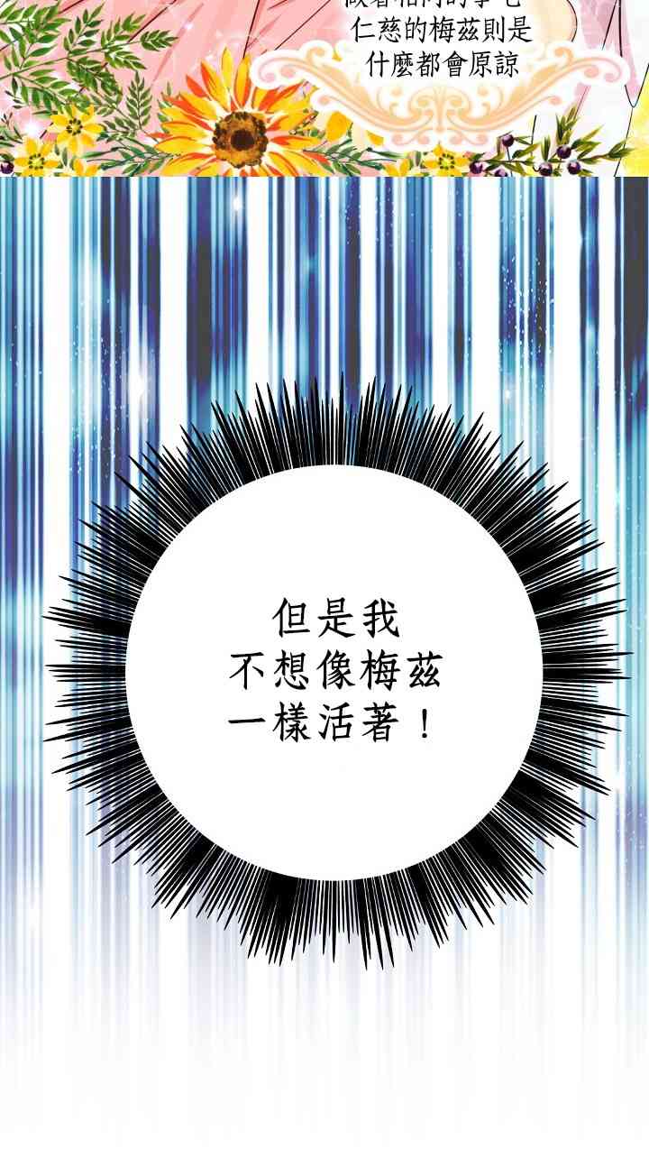 我是勇者的前女友韩漫全集-2话无删减无遮挡章节图片 