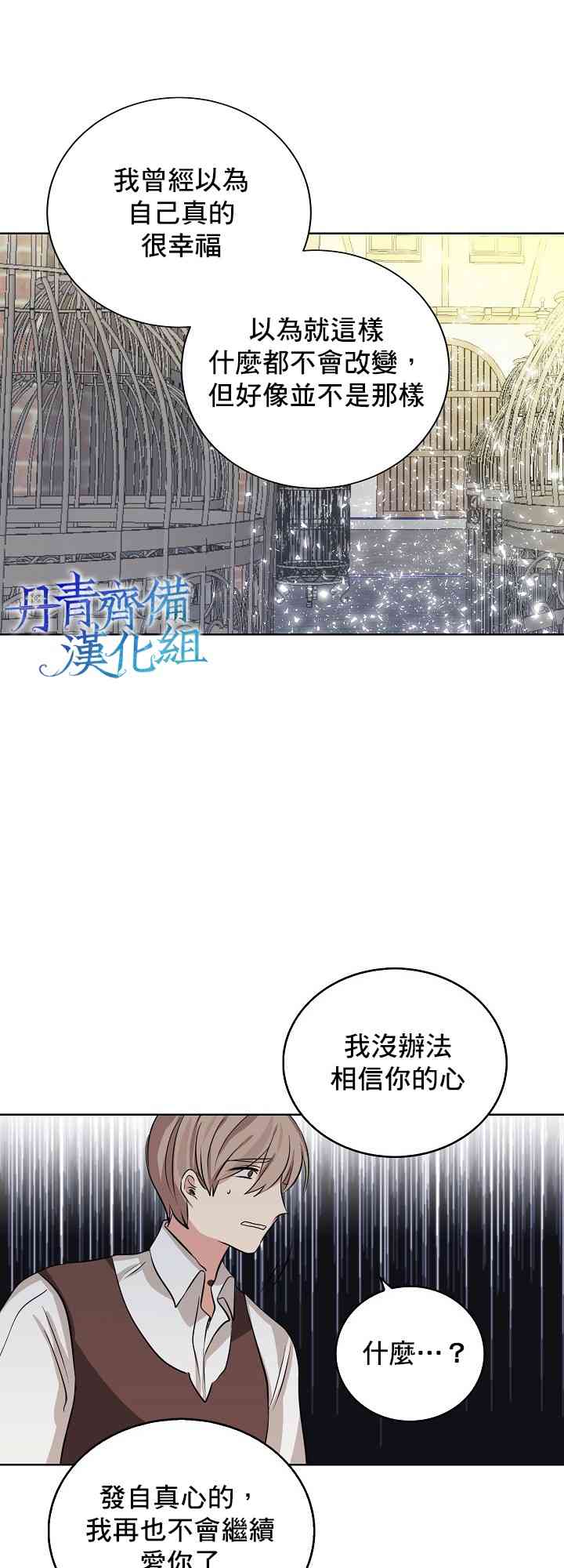 我是勇者的前女友韩漫全集-2话无删减无遮挡章节图片 