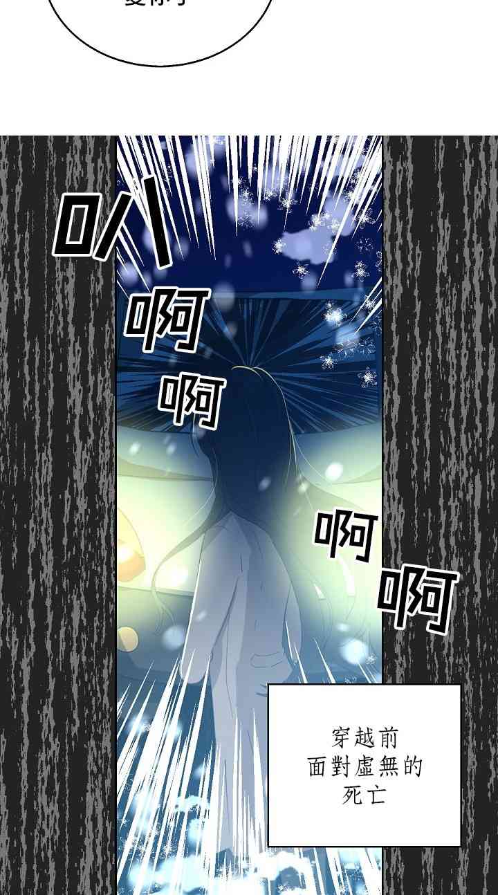 我是勇者的前女友韩漫全集-2话无删减无遮挡章节图片 