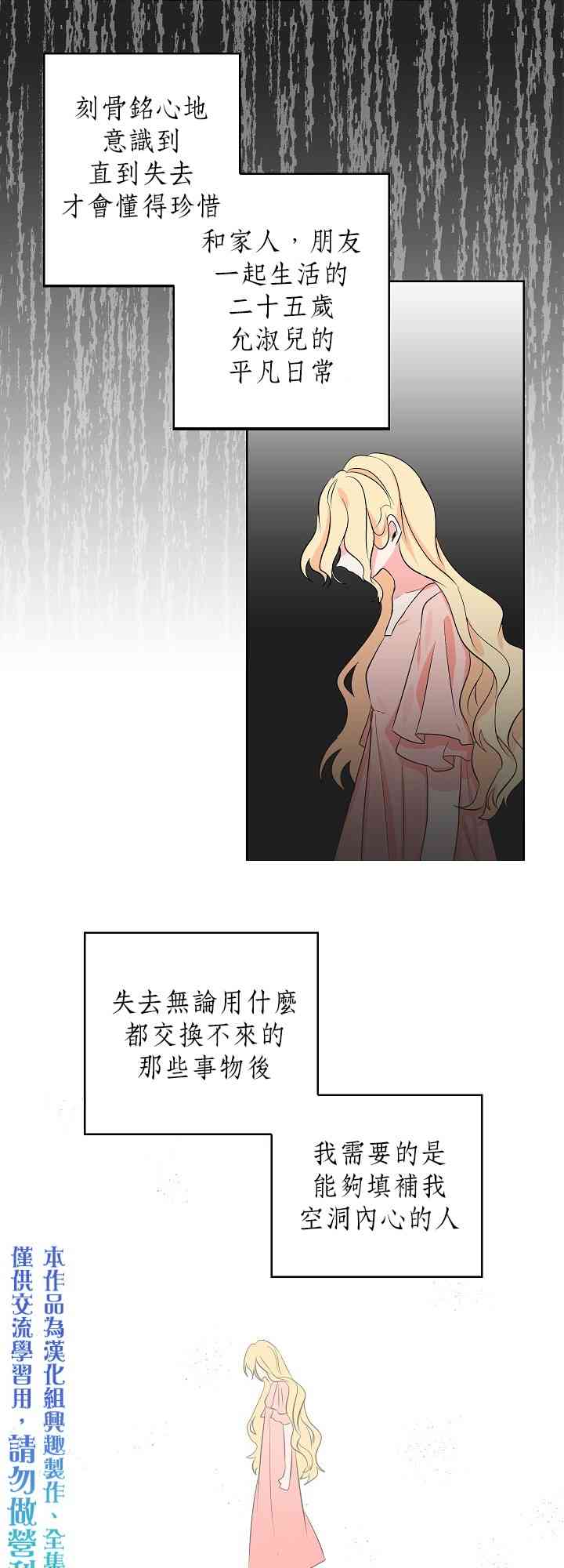 我是勇者的前女友韩漫全集-2话无删减无遮挡章节图片 