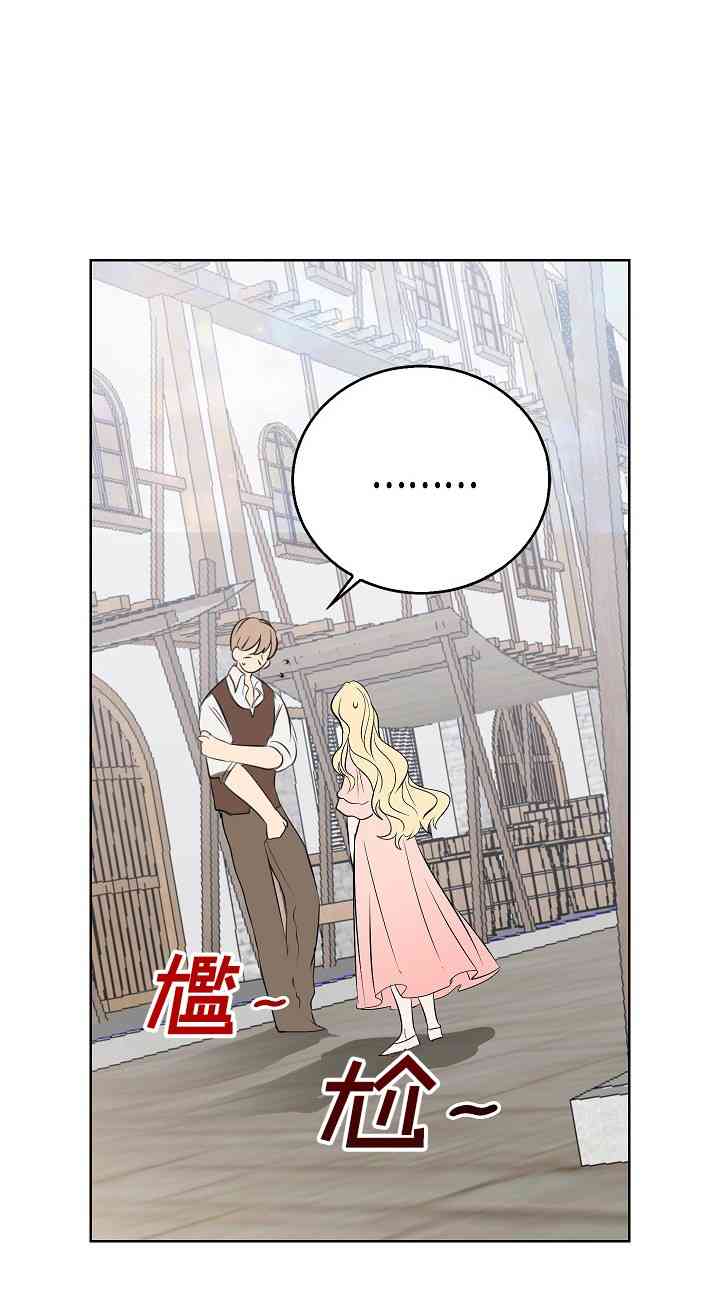 我是勇者的前女友韩漫全集-2话无删减无遮挡章节图片 