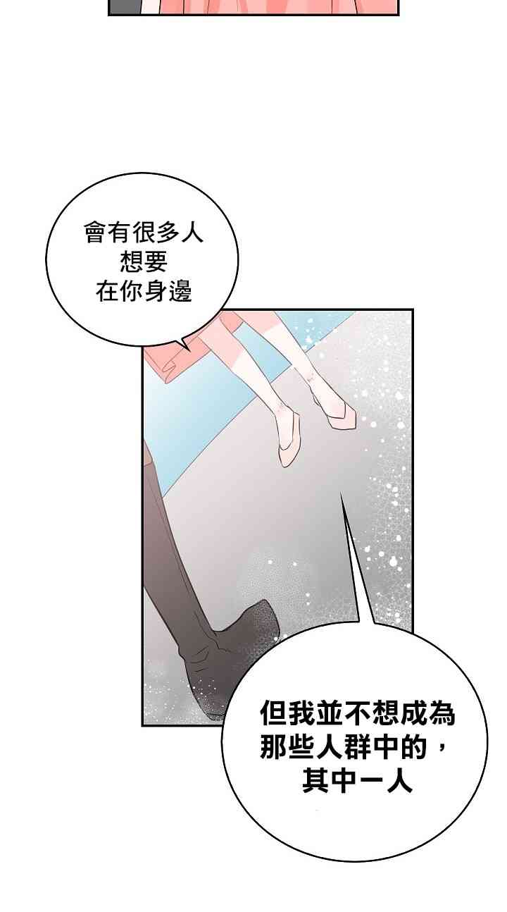 我是勇者的前女友韩漫全集-2话无删减无遮挡章节图片 