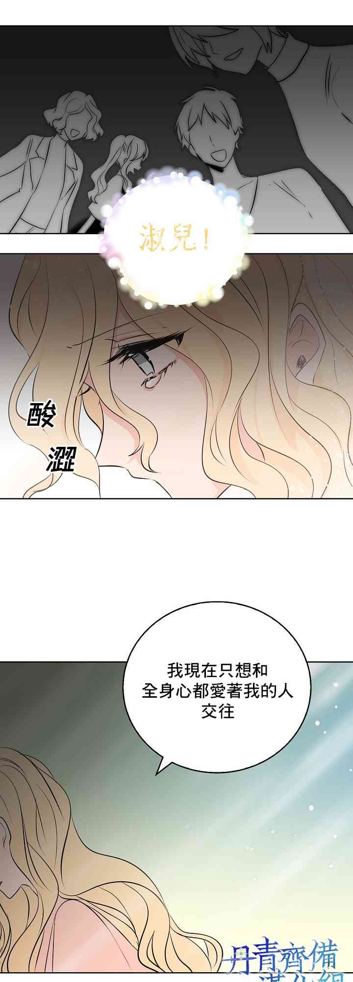 我是勇者的前女友韩漫全集-2话无删减无遮挡章节图片 