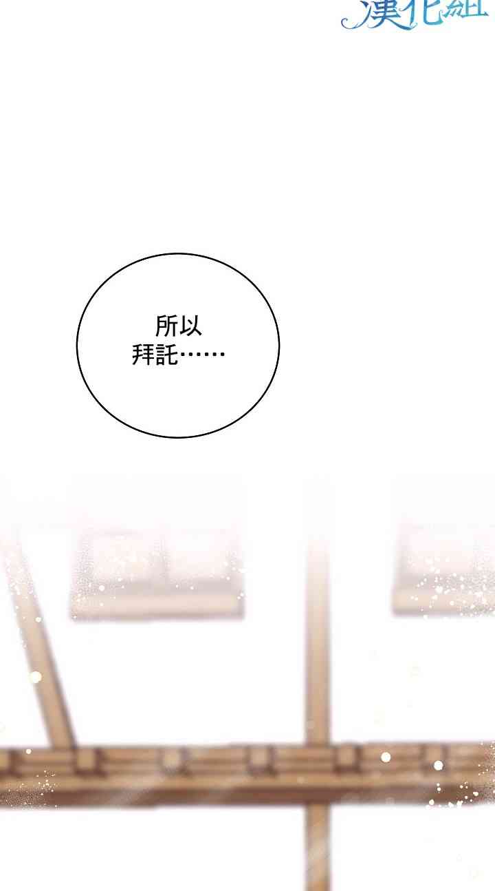 我是勇者的前女友韩漫全集-2话无删减无遮挡章节图片 