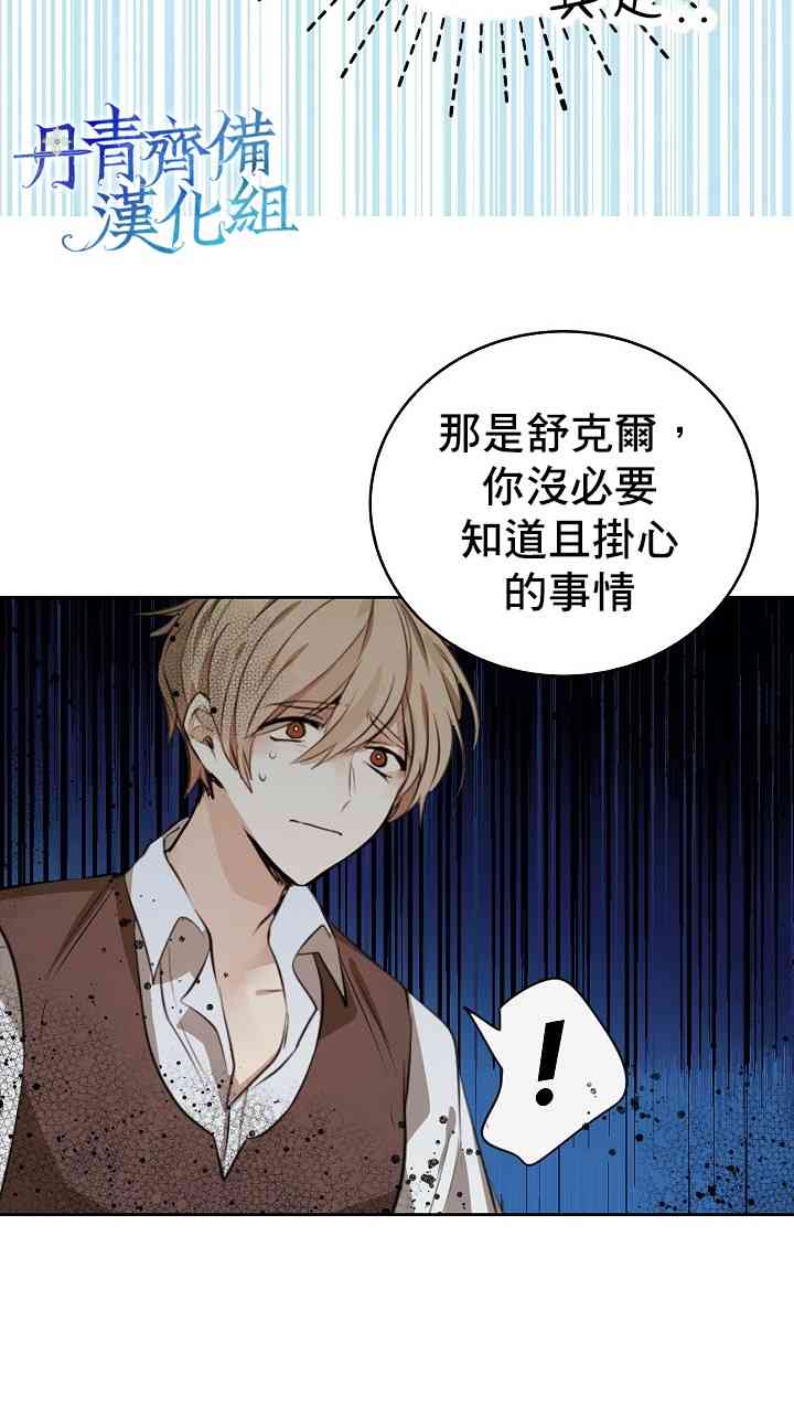 我是勇者的前女友韩漫全集-2话无删减无遮挡章节图片 