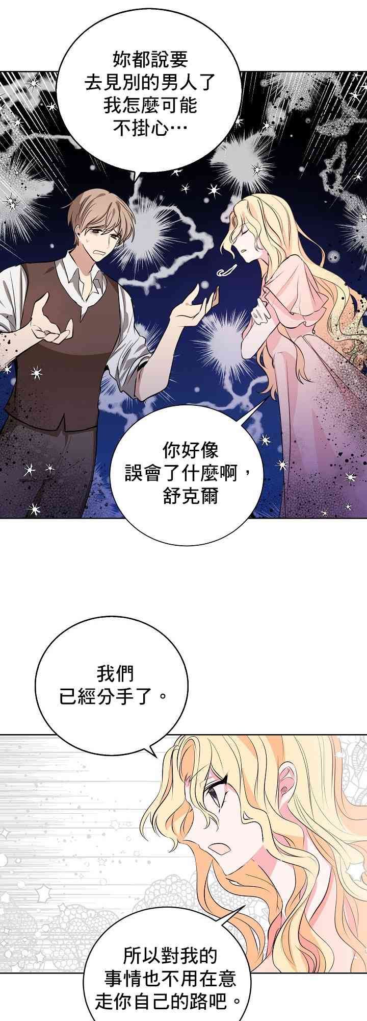 我是勇者的前女友韩漫全集-2话无删减无遮挡章节图片 