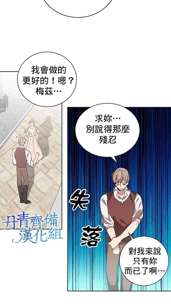 我是勇者的前女友韩漫全集-2话无删减无遮挡章节图片 