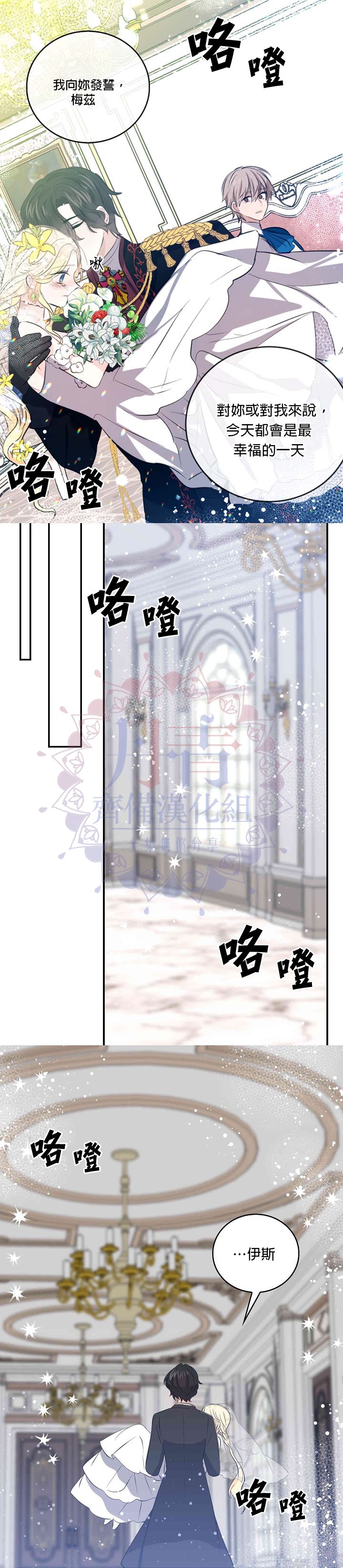 我是勇者的前女友韩漫全集-第32话无删减无遮挡章节图片 