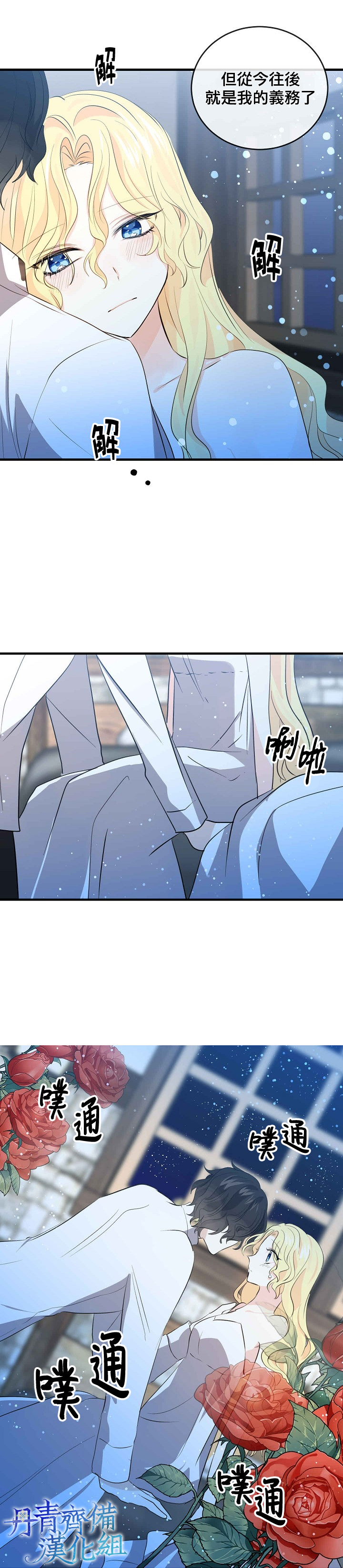 我是勇者的前女友韩漫全集-第33话无删减无遮挡章节图片 
