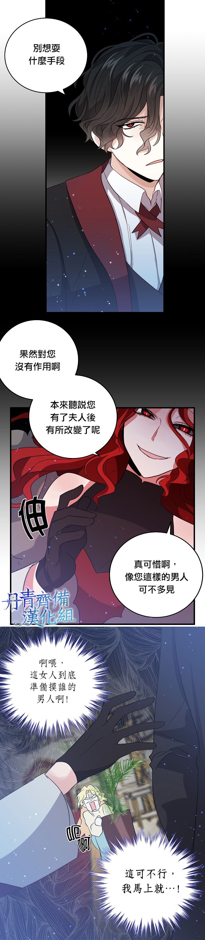 我是勇者的前女友韩漫全集-第34话无删减无遮挡章节图片 