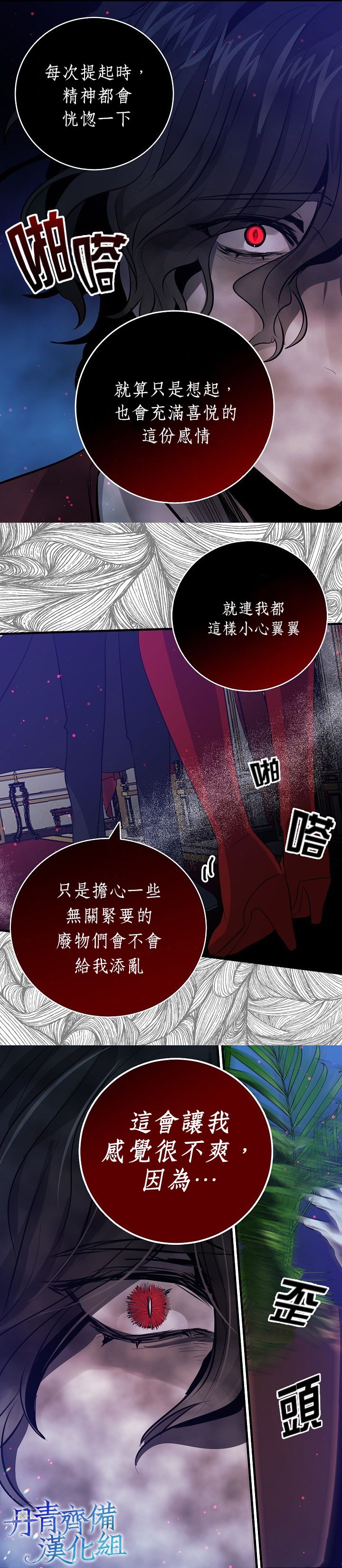 我是勇者的前女友韩漫全集-第34话无删减无遮挡章节图片 