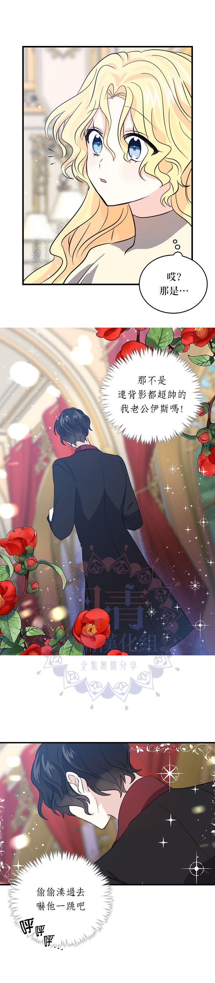 我是勇者的前女友韩漫全集-第34话无删减无遮挡章节图片 