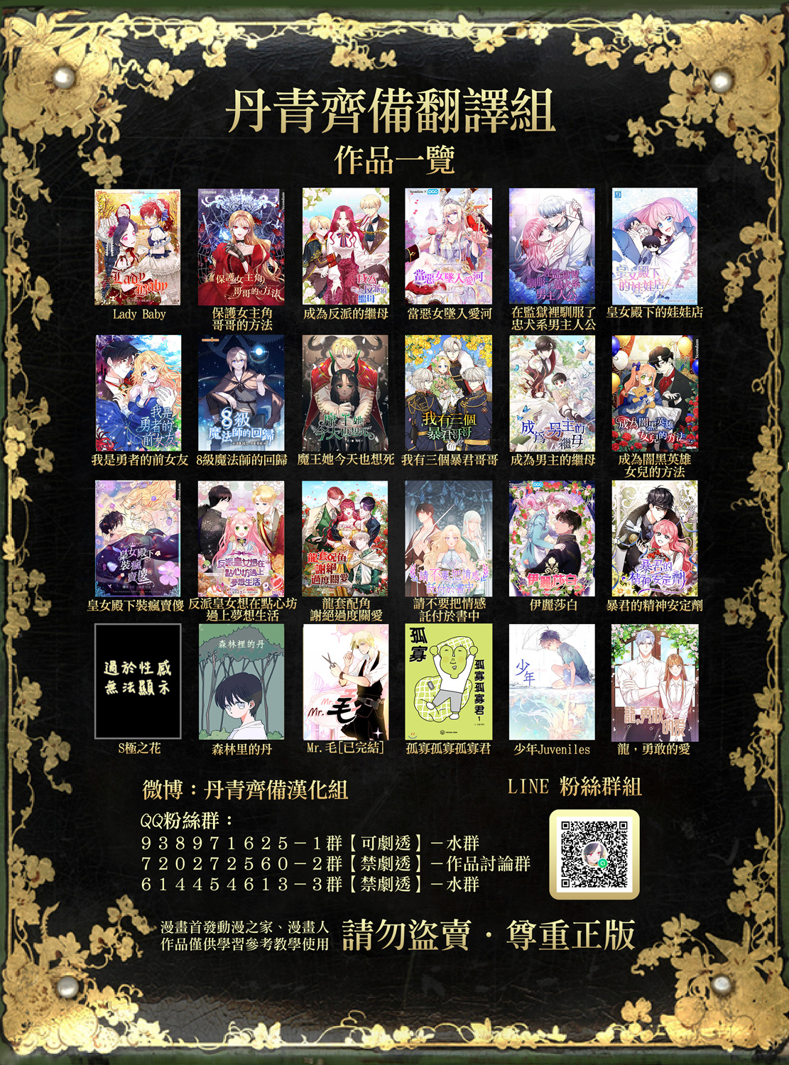 我是勇者的前女友韩漫全集-第35话无删减无遮挡章节图片 