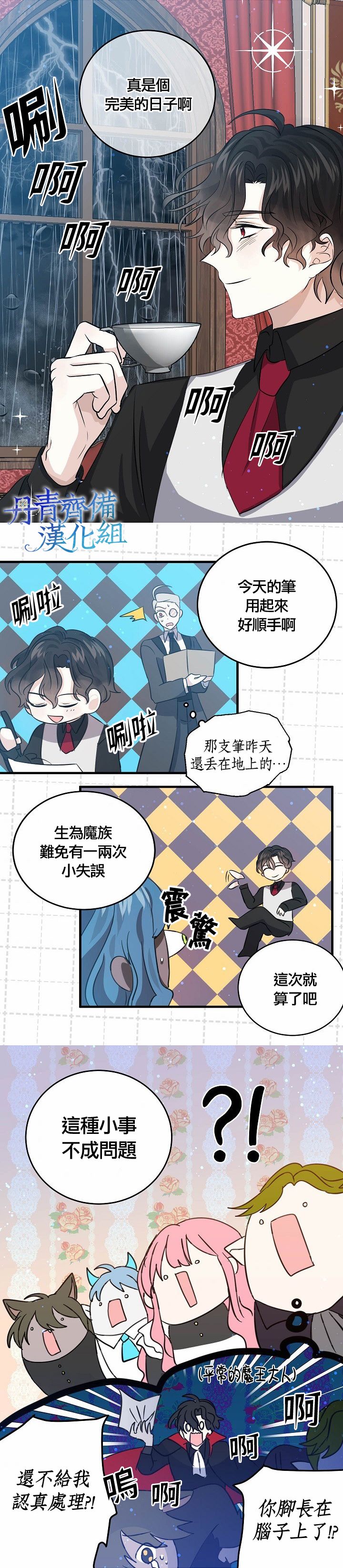 我是勇者的前女友韩漫全集-第37话无删减无遮挡章节图片 