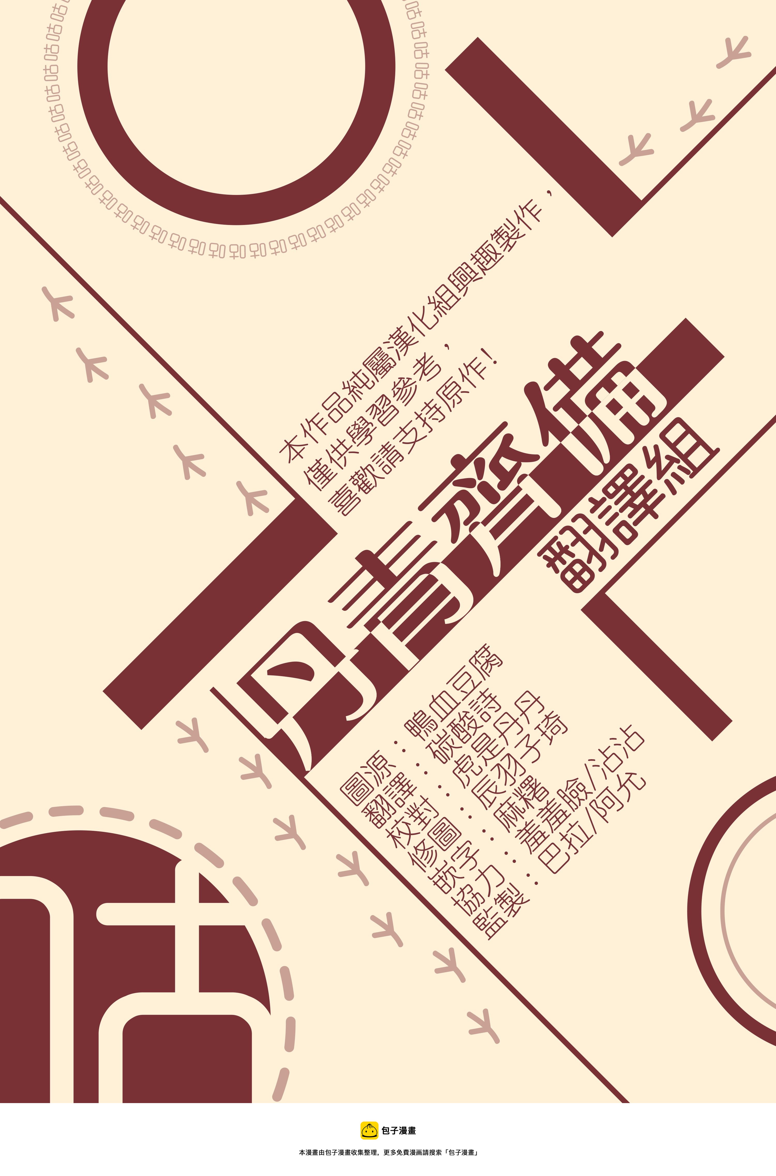 我是勇者的前女友韩漫全集-第38话无删减无遮挡章节图片 