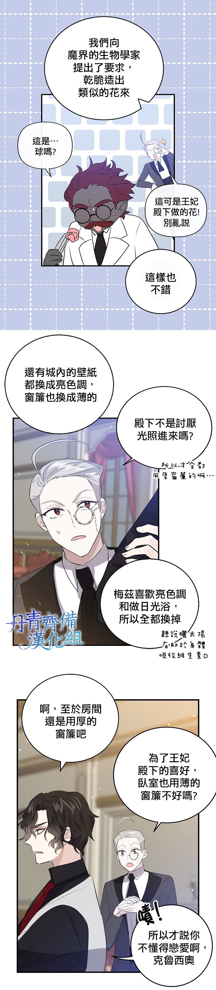 我是勇者的前女友韩漫全集-第38话无删减无遮挡章节图片 