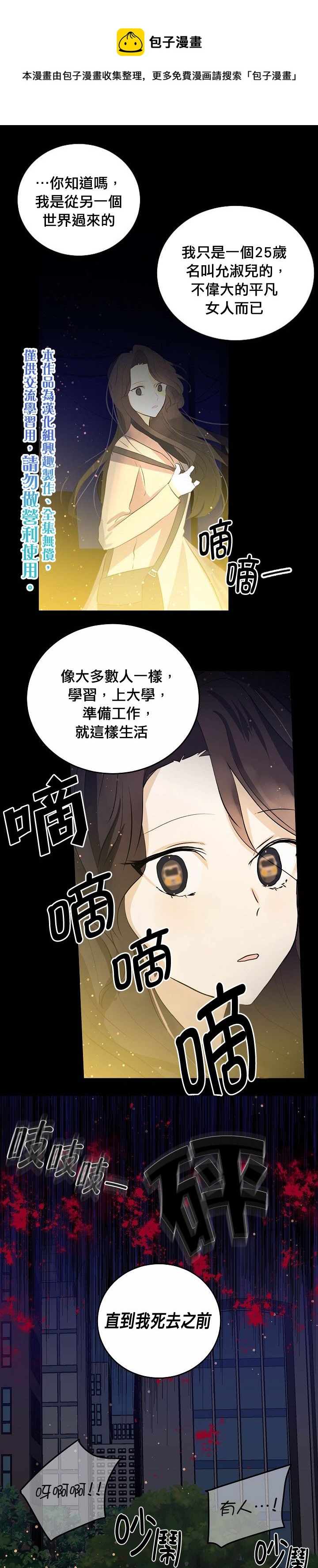 我是勇者的前女友韩漫全集-第39话无删减无遮挡章节图片 