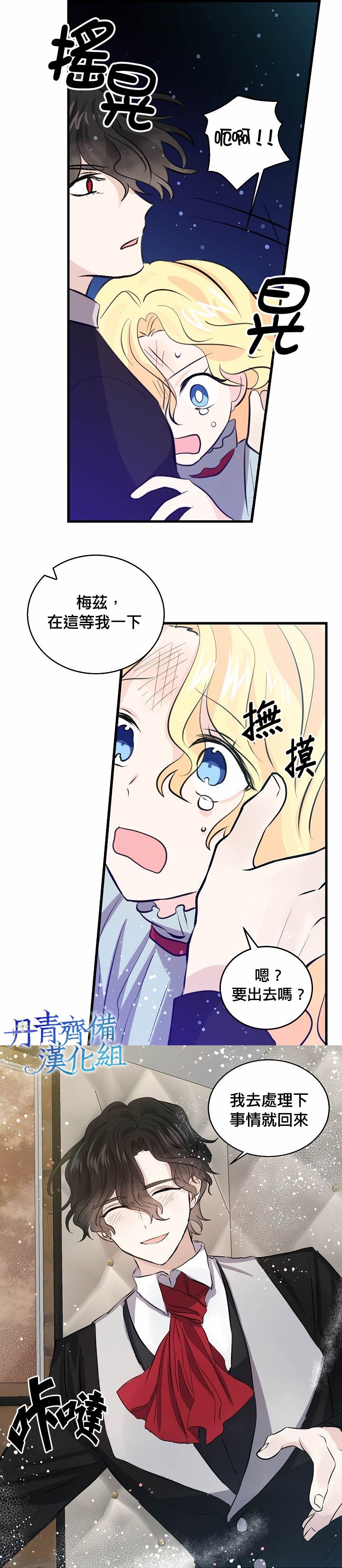 我是勇者的前女友韩漫全集-第39话无删减无遮挡章节图片 